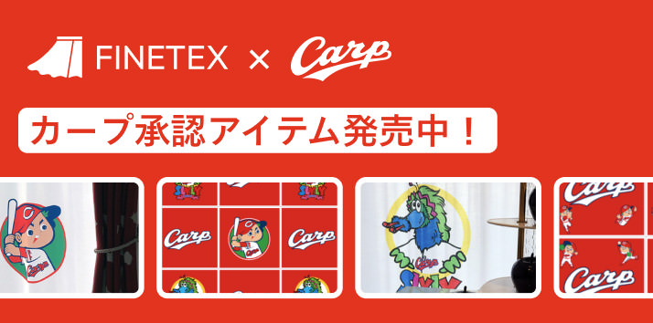 FINETEXオリジナルグッズ&オンラインショップ