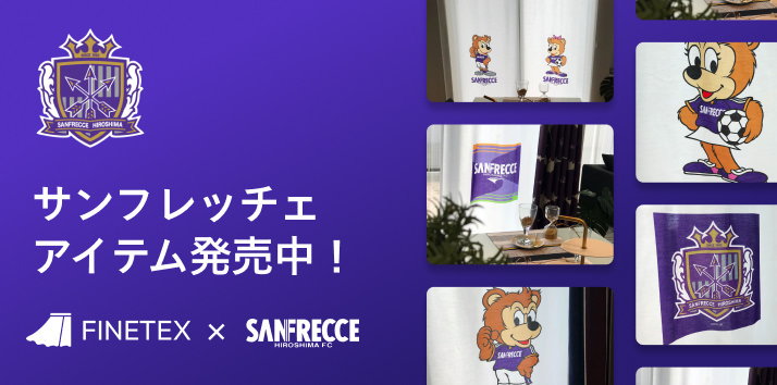 FINETEXオリジナルグッズ&オンラインショップ
