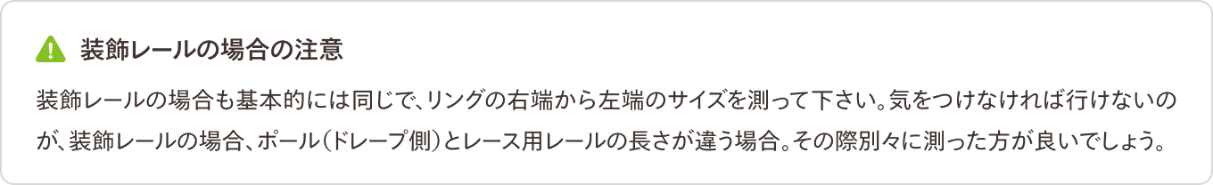 幅を測る