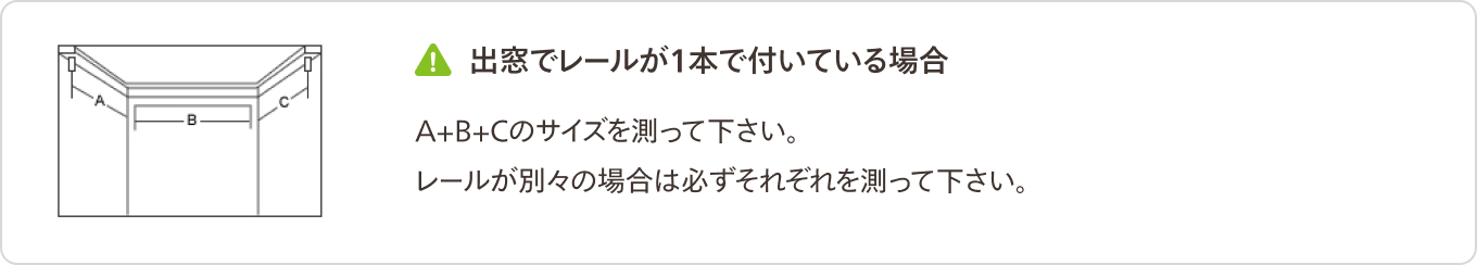 幅を測る