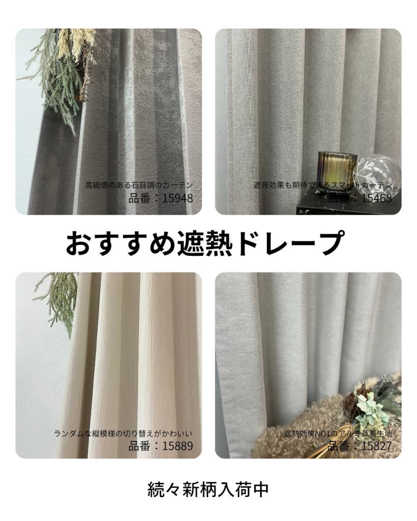 夏に向けて・・・